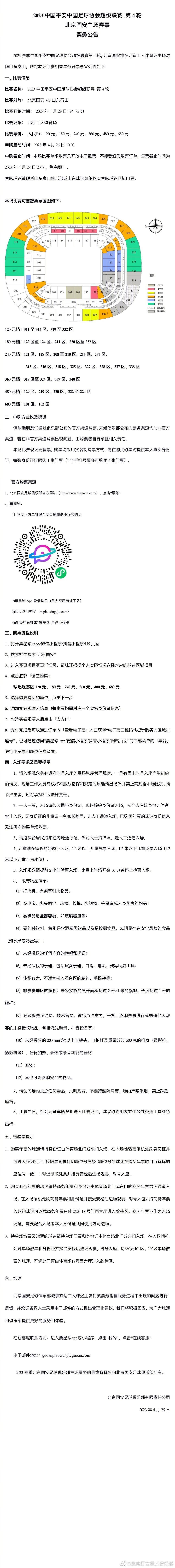 到了5月份，在带领红魔赢得足总杯冠军的两天后，范加尔被解雇了。